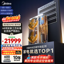 美的中央空调一拖四多联机5匹星光PRO 纯铜管一级能效 省电三室一厅80~110㎡ MDS-120W-E01-XGpro(GNX)