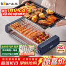 小熊（Bear）电烤炉电烧烤炉家用烤肉锅电烤盘电烤炉烧烤烤串烤肉一体无浓烟全机可拆洗5-7人Q21N1