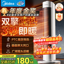 美的（Midea）【超级单品】直流变频暖风机取暖器 全屋升温电暖器 节能电暖气 家用电热风机 小太阳烤火炉HFV20D