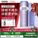 Ulike 【政府补贴】Air4 蓝宝石冰点脱毛仪女士刮毛刀剃毛器私处美容仪生日礼物新年礼物送女友 【先剃后脱】Air4水晶紫+电动刮刀-脱毛高效