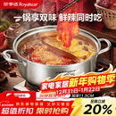 荣事达（Royalstar）鸳鸯锅火锅专用锅304不锈钢锅汤锅燃气灶电磁炉通用32cm