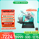 华硕天选6 Pro 锐龙版 国家补贴 16英寸游戏本 笔记本电脑(锐龙9 8940HX 16G 1T RTX5060 2.5K)灰