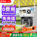 乔安（JOOAN）4g太阳能摄像头室外户外终身免充值流量无电无网免插电手机远程监控器家用360度无死角带全景夜视