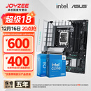 华硕B760 主板套装搭英特尔i5 13490F/14600KF/12600KF/12490F 主板CPU套装 华硕TX B760M WIFI D4天选 I5 14600KF盒装