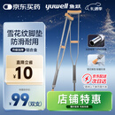 鱼跃（Yuwell）双拐老人拐杖腋下骨折医用病人手杖助行器铝合金伸缩棍