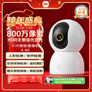 小米智能摄像机 4家用云台摄像头800万像素4K超清室内监控360度无死角带夜视手机远程婴儿宠物