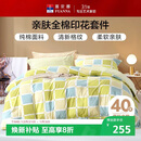 富安娜家纺床上四件套纯棉100%全棉床品套件双人加大被套格子230*229cm家居馆