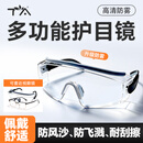TA护目镜防风防起雾防液体切割打磨飞溅防花粉尘防护骑车登山滑雪可套戴近视眼镜抗冲击耐刮擦 灰色
