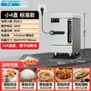 半球蒸汽蒸饭柜商用电蒸箱饭店食堂全自动蒸米饭燃气蒸饭车蒸柜箱 小四盘标准款 品牌终身质保