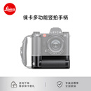 徕卡（Leica）SL3手柄 SL3数码相机手柄 HG-SCL7多功能竖拍手柄 16058