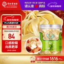 同仁堂品牌北京同仁堂百合干200g龙牙百合干泡水茯苓四宝茶料非中药材