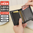 第九城(V.NINE)卡包名片夹头层牛皮轻薄驾驶证皮套防盗刷NFC防消磁银行卡套迷你小钱包男送老公送男友生日礼物情人节新年礼物  黑色