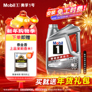 美孚（Mobil）美孚1号极光银美孚先进全合成汽机油 5W-30 SP级4L 