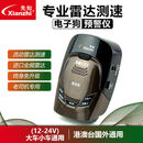 先知新款纯雷达免升级电子狗预警仪移流动固定区间雷达探测速高频 先知新款纯雷达免升级电子狗预警仪移流动固定区间雷达