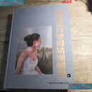 【二手9成新】面部美容整形精细解剖  吴溯帆 浙江科学技术