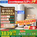 海尔（Haier）国家补贴空气能电热水器包安装 双变频一级节能200升/300升80℃家用商用速热空气源电辅热泵热水器 M2【200升双变频】全能省电王/加量不加价 变频