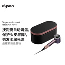 戴森（DYSON）HD16 智能吹风机 Supersonic 电吹风 负离子 速干护发 多风嘴 礼物推荐 HD16晶耀紫色