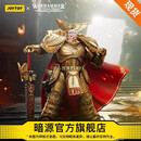 暗源JOYTOY暗源战锤荷鲁斯之乱帝国之拳罗格多恩第七军团基因原体 帝国之拳 罗格·多恩 第七军团基因原体