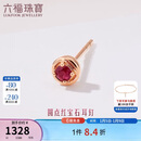 六福珠宝新年礼物 18K金红宝石耳钉(单只) 共5分/红18K/约0.35克