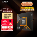 AMD锐龙7 9700X处理器(R7) 4nm 8核16线程 加速频率至高5.5GHz盒装CPU 畅玩三角洲/战地/黑神话悟空