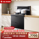 火星人集成灶【氧气系列】ET28BX 集成灶一体式 114L消存容量 天然气左排烟 油烟机 燃气灶 消毒柜集成灶