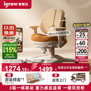 爱果乐（IGROW）星舰Ultra儿童学习椅学生椅人工力学椅家用可升降调节学生写字椅
