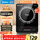 美的（Midea）电磁炉 2200W大功率家用猛火爆炒耐用面板炒菜蒸煮八档火力纤薄电磁灶火锅炉 C22-RT22E01