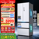美的（Midea）M60机皇550法式四开门冰箱523L大容量超薄嵌入式双系统除菌一级能效制冰白MR-550WUFIPZE国家补贴