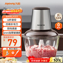 九阳（Joyoung）【政府补贴】绞肉机家用 辅食机婴儿绞馅机 碎肉机多功能料理搅拌打蒜器电动 搅肉机2L S18-LA323 