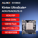 ALINX黑金FPGA核心板Xilinx Kintex UltraScale+ XCKU15P工业级4k视频图像处理 网络5G 机器视觉 数据 ACKU15 V2.0 核心板+下载器+风扇套餐