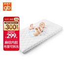 好孩子（gb）婴幼儿冬夏床垫 黄麻椰棕配比 植物弹簧可拆洗FD302-D 111*63*4CM