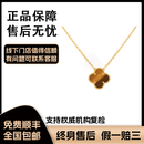 【二手99新】梵克雅宝四叶草女士项链 VCA中号红花黑花白花18K金 二手奢侈品饰品 未使用全套虎眼石