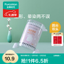 全棉时代美容棉签掏耳化妆卸妆双头无菌消毒家用一次性尖头棉花棒100支/盒 全棉时代化妆棉签 100条*1盒