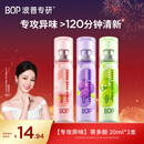 波普专研（bop）迪丽热巴同款茶多酚口喷持久便携式男女口气清新剂喷雾组合3支装