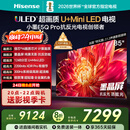 海信电视小墨E5Q Pro 85英寸 1248分区U+MiniLED 信芯芯片抗反光防眩光墨晶屏国家补贴世界杯85E5Q-PRO