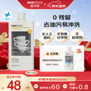 宜可诚（Ecostore）柠檬洗洁精快速去油洗碗液可洗果蔬不伤手洗涤灵500ml