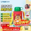 虎牌（TIGER）【京东限定】虎牌小狮子儿童保温杯学生吸管水杯一杯双盖MBJ600ml