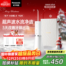 松下（Panasonic）冲牙器成人儿童洗牙器水牙线超声波洁牙器牙齿冲洗器牙结石圣诞礼物国家补贴 小白塔2.0 EW1520