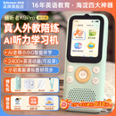 Listeneer倾听者K9Pro听力宝学习机英语听力随身听磨耳朵复读机英语听读神器伴学机研学机拍学机 蓝128G
