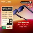 VITURE Luma Ultra XR/AR智能眼镜【极客之选】6DoF 152英寸高清巨幕 1200P超清超亮 AI实时2D转3D