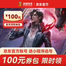 王者荣耀账号成品v10永久账号王者号购买皮肤全英雄贵族国标典藏荣耀水晶螃蟹账号