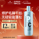 施华蔻专业专属修护亮泽护发素1L滋润柔顺蓬松头发无硅油烫发洗护蛋白润头发