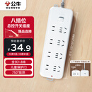 公牛（BULL）插座/插线板/插排/排插/接线板/宿舍家用桌面拖线板  3C认证  8位总控开关全长1.8米 GN-B3440 