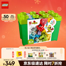 乐高（LEGO）积木得宝10914 豪华缤纷大绿桶大颗粒积木桌儿童玩具生日新年礼物