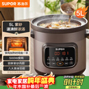 苏泊尔（SUPOR）快炖电炖锅 电砂锅 电炖盅 炖汤盅煲汤锅 紫砂锅 燕窝炖盅  煮粥神器 熬粥锅 DG50YC872多功能锅