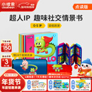 小彼恩毛毛虫点读绘本书 彩虹兔古力小超人 幼儿童宝宝早教英文启蒙点读绘本 毛毛虫点读笔早教图书 【热销TOP】古力小超人 含斗篷+音/视频资源