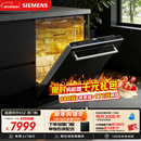 西门子（SIEMENS）【双一级认证超省水省电】150L+超大容积晶蕾烘存黑魔镜洗碗机嵌入式 SJ65ZX00MC(送黑玻璃门板）
