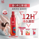 沙宣造型款啫喱喷雾150ml保湿啫喱水碎发定型发胶清爽蓬松持久男女