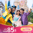 [上海迪士尼度假区-大学生年卡]幻彩珍珠卡 大学生票 大学生年卡 幻彩珍珠卡 大学生幻彩珍珠卡