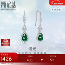 潮宏基S925银翡翠耳钉女冰种送妈妈礼物 追光 EES42700005 一对款 元旦